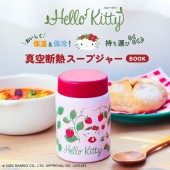 ハローキティ おいしく保温＆保冷！ 持ち運びらくらく♪ 真空断熱スープジャー BOOK
