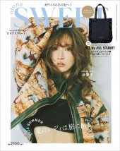 sweet 2025年6月号増刊 otonaSWEET