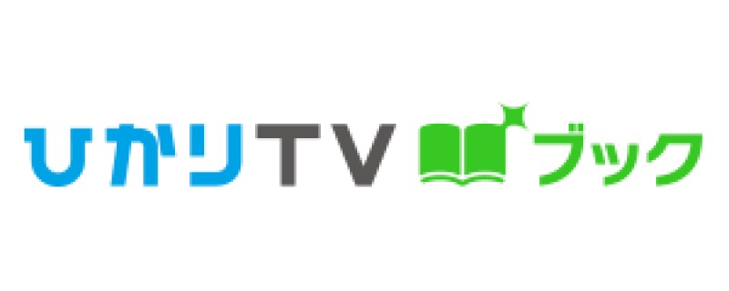 ひかりTV